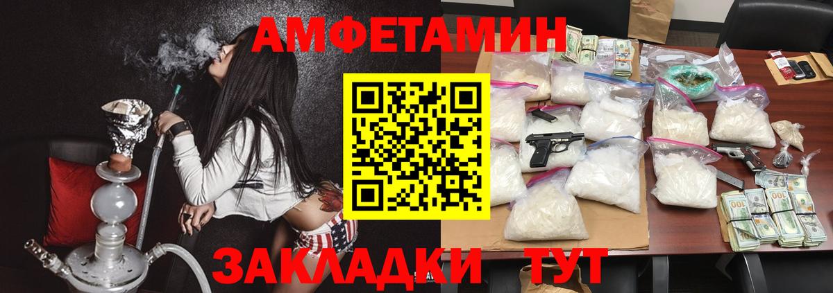 Трёхгорный  АМФЕТАМИН 98%  Амфетамин  Вход с VPN 