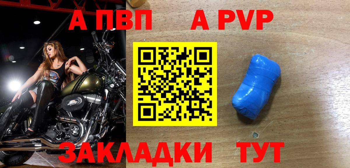 Alfa_PVP  Вход с VPN  Трёхгорный  Alpha PVP Crystall  А ПВП мука  Alfa_PVP Соль 