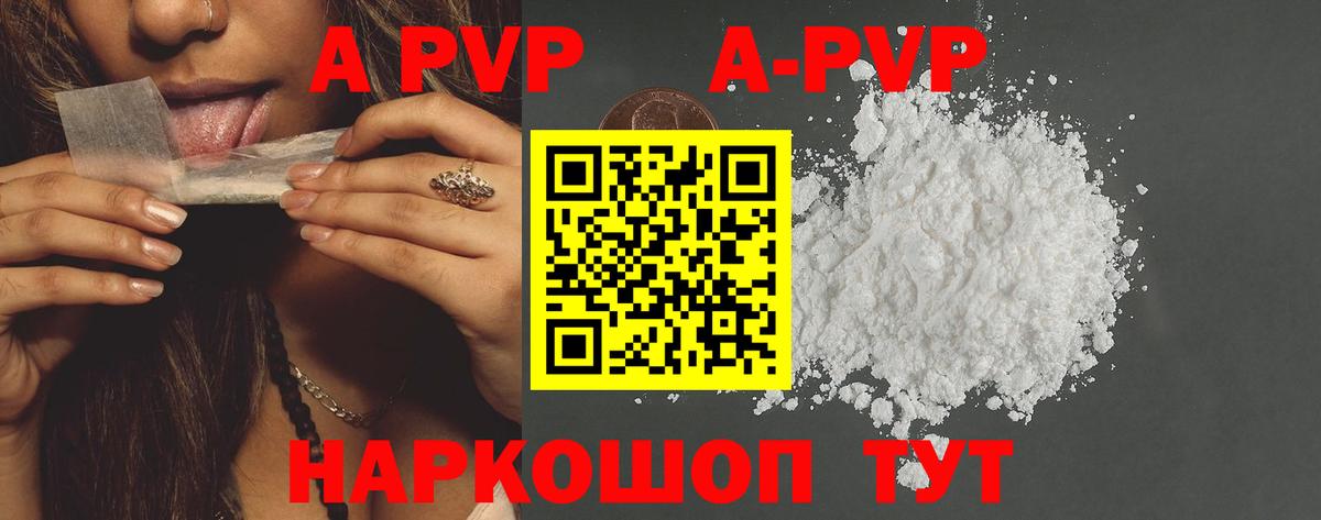 A-PVP СК Трёхгорный