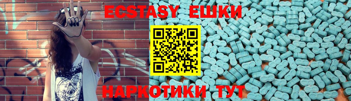 ЭКСТАЗИ 99%  Экстази  ЭКСТАЗИ 280 MDMA  Трёхгорный  Вход с VPN 