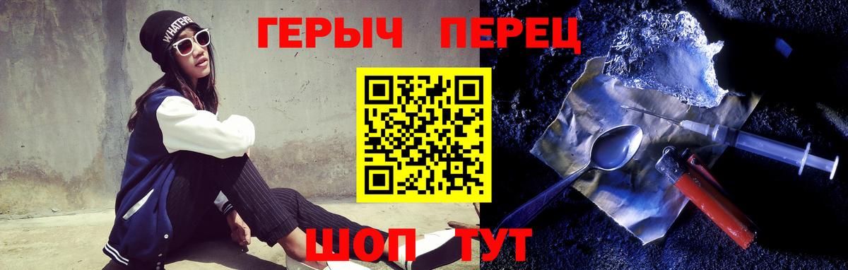 Героин белый  Вход с VPN  Трёхгорный 