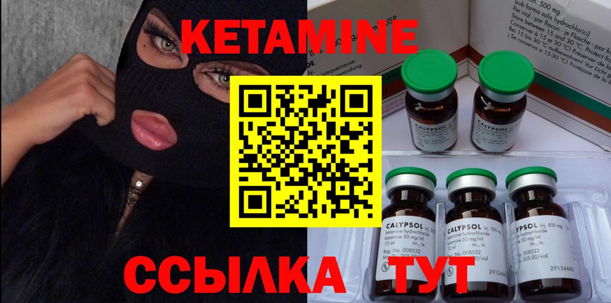 Трёхгорный  КЕТАМИН ketamine  Вход с VPN 
