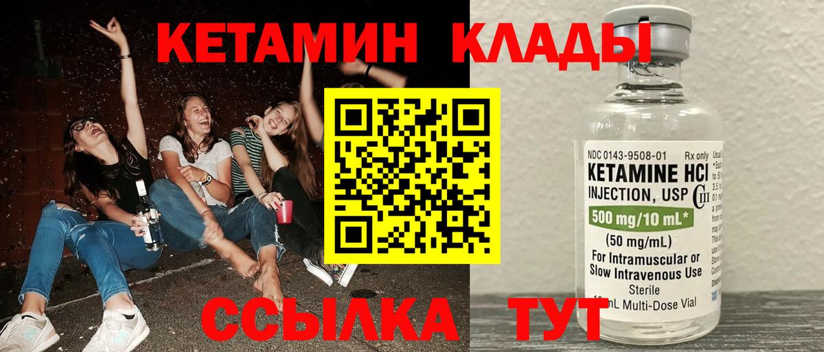Кетамин ketamine Трёхгорный