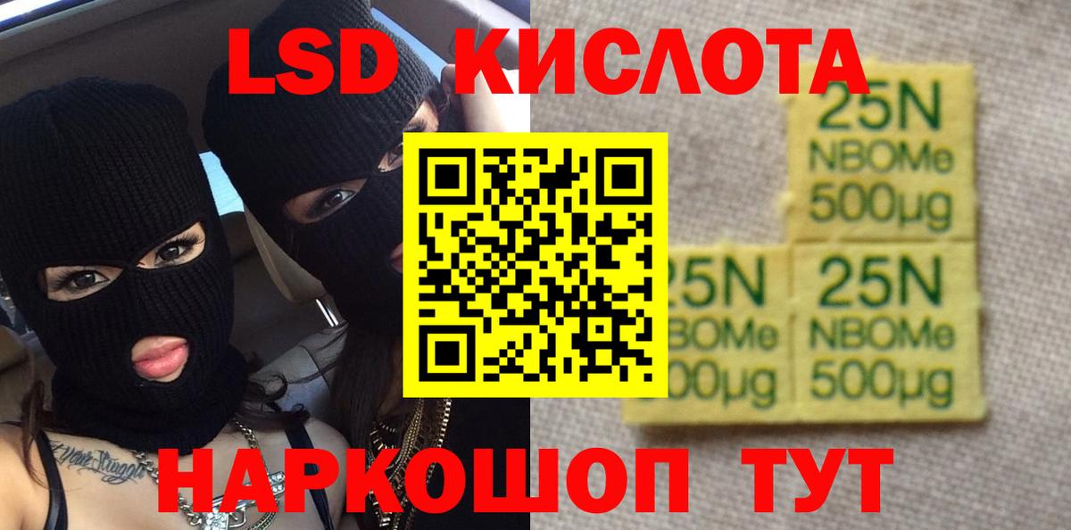 LSD-25 экстази кислота  Вход с VPN  Трёхгорный 