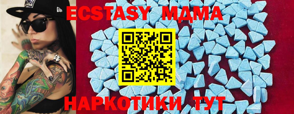 МДМА  Вход с VPN  МДМА Molly  Трёхгорный  МДМА VHQ 