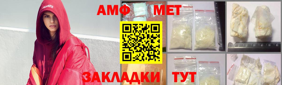 МЕТАМФЕТАМИН витя  МЕТАМФЕТАМИН витя  Трёхгорный  Вход с VPN 