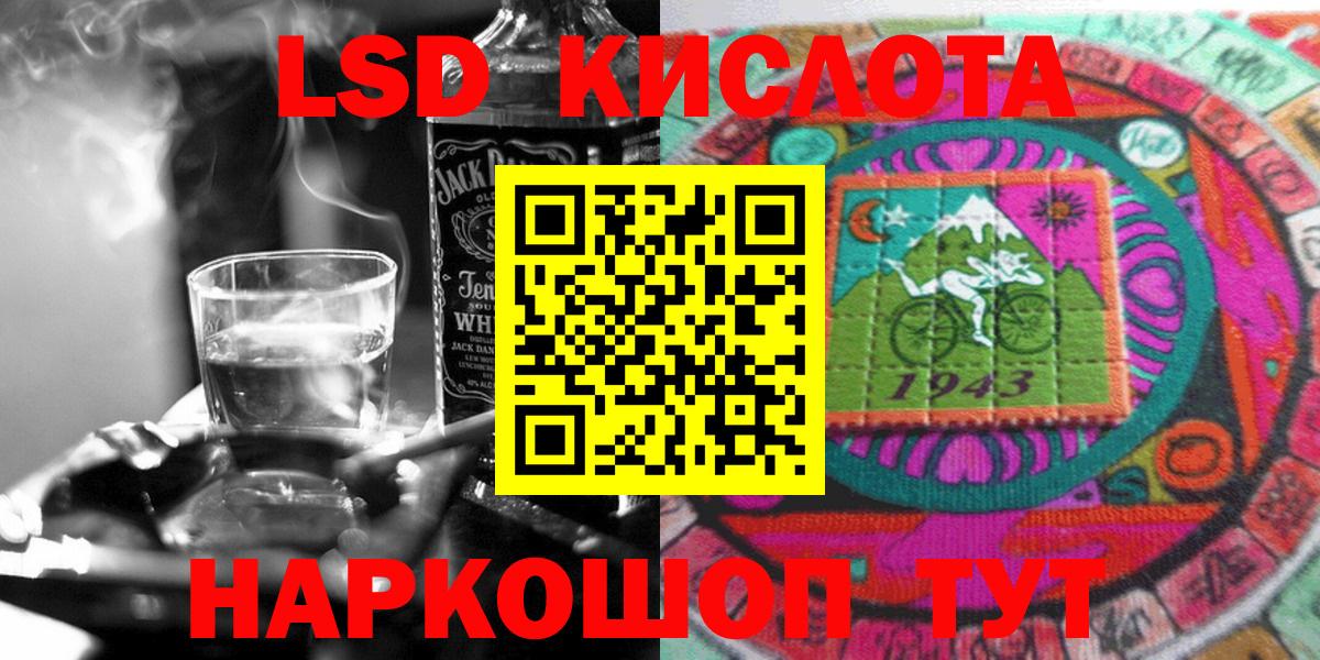 Марки NBOMe 1,8мг Трёхгорный
