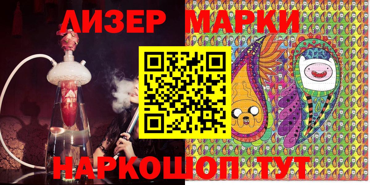Трёхгорный  Марки N-bome 1500мкг  Марки N-bome 1500мкг  Вход с VPN 