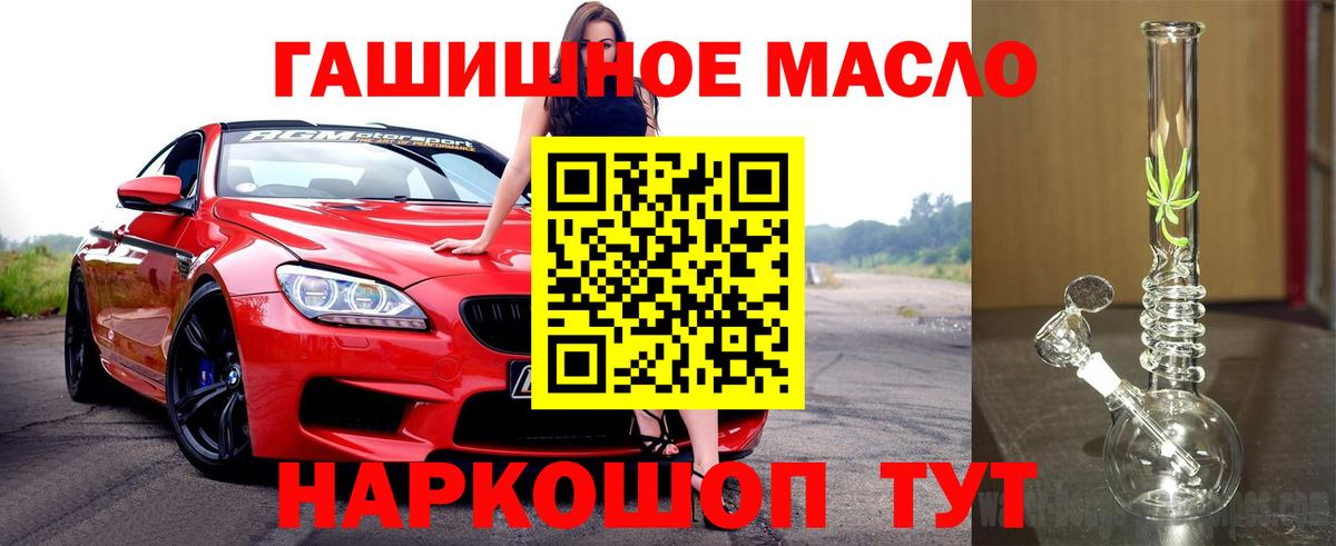Дистиллят ТГК Wax  Вход с VPN  ТГК жижа  Трёхгорный 