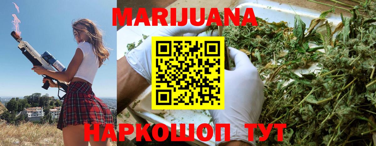 Марихуана марихуана  Бошки Шишки ГИДРОПОН  Бошки Шишки MAZAR  Шишки марихуана THC 21%  Трёхгорный  Вход с VPN 