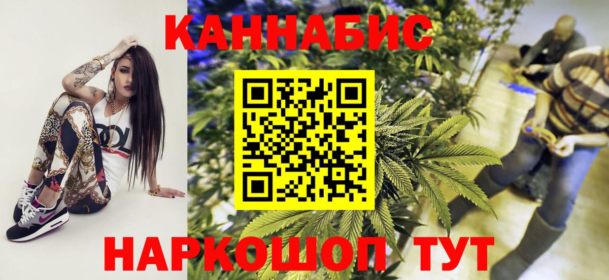 Канабис план Трёхгорный